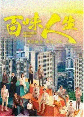 在线观看片剧集山那边的信号片源封面